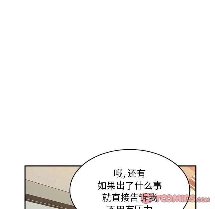 混乱一家人第15话