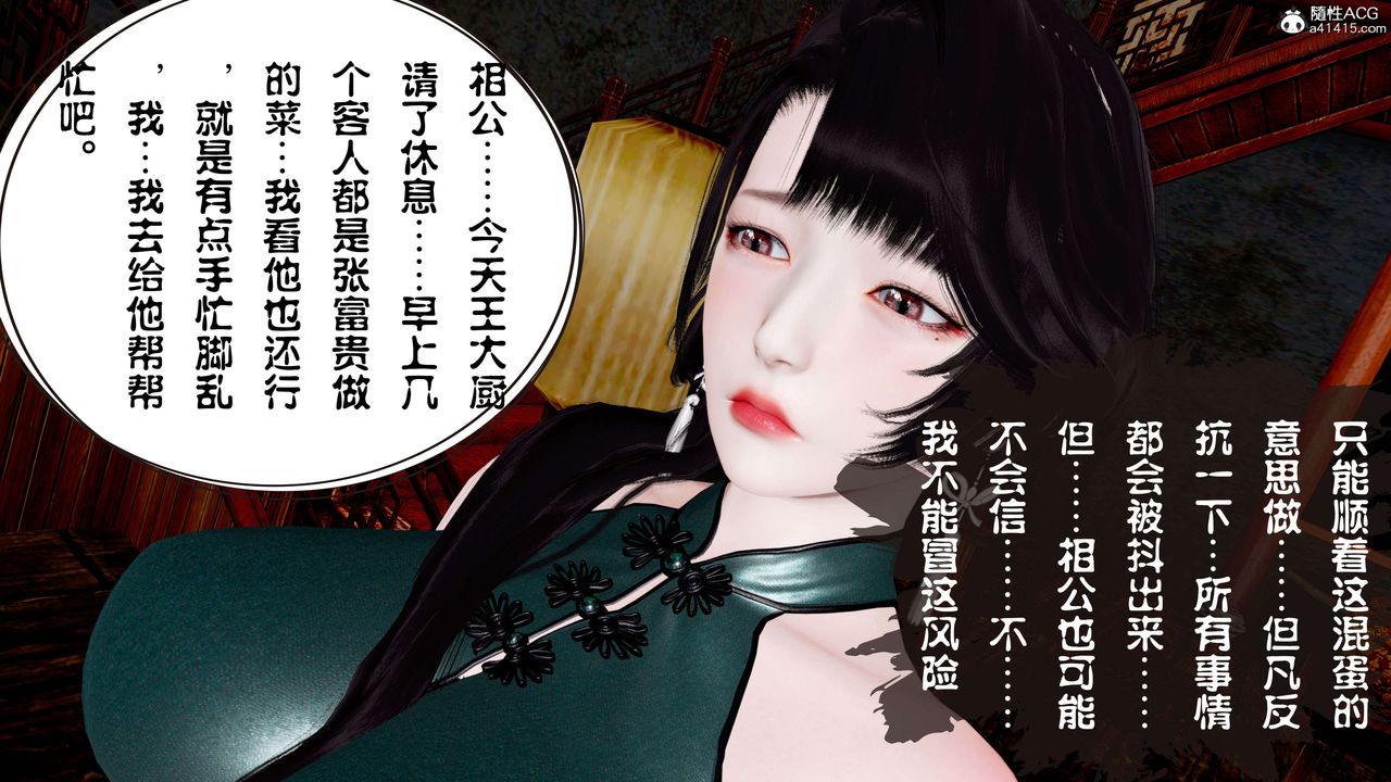 [3D]借你娘子泄泄火[讨魔传]+外传正篇【第12话】