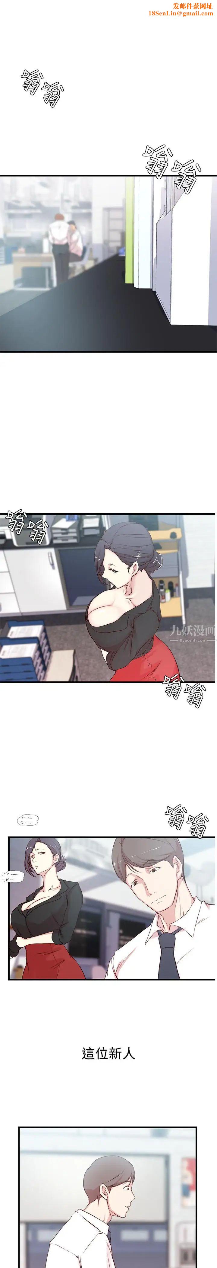 老婆的姊姊第3话-令人“性奋”的身材