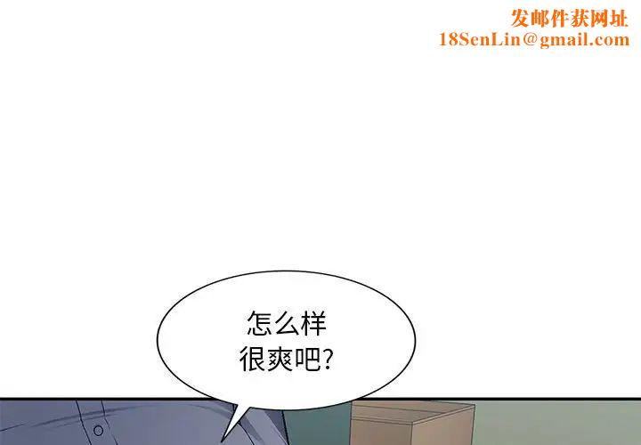 混乱一家人第16话