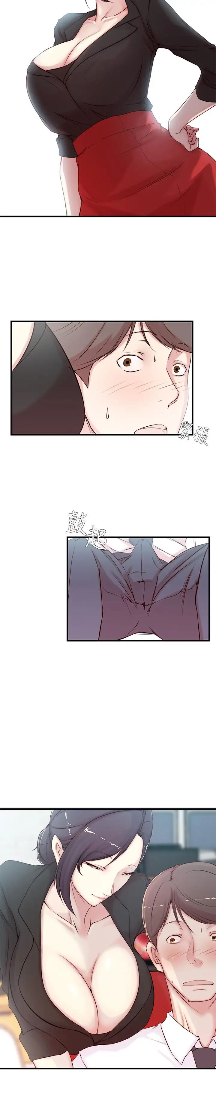 老婆的姊姊第3话-令人“性奋”的身材