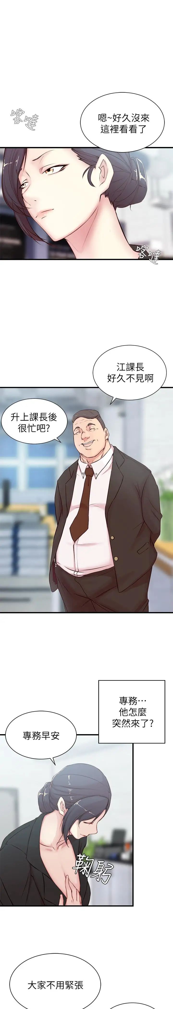 老婆的姊姊第3话-令人“性奋”的身材