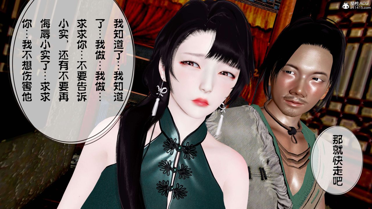 [3D]借你娘子泄泄火[讨魔传]+外传正篇【第12话】