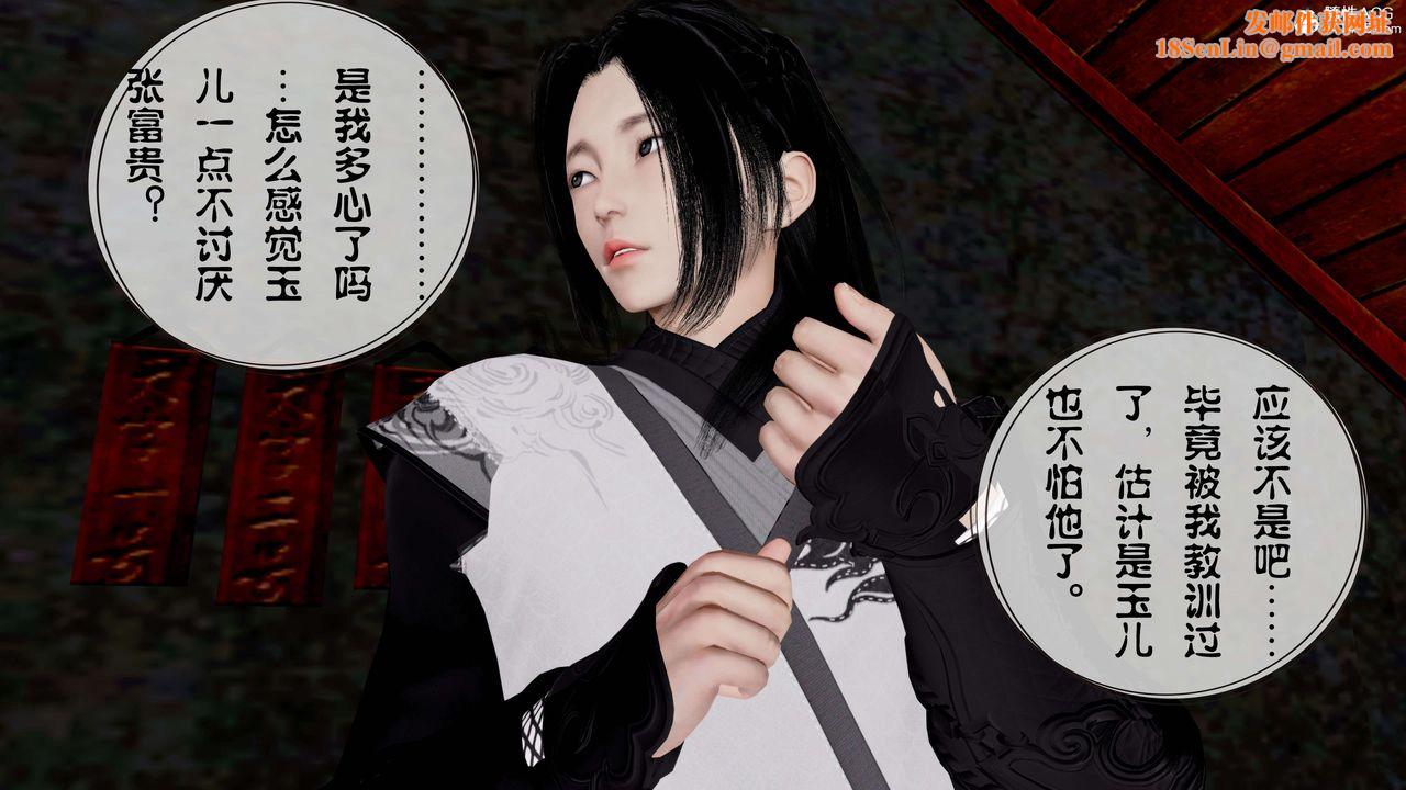 [3D]借你娘子泄泄火[讨魔传]+外传正篇【第12话】