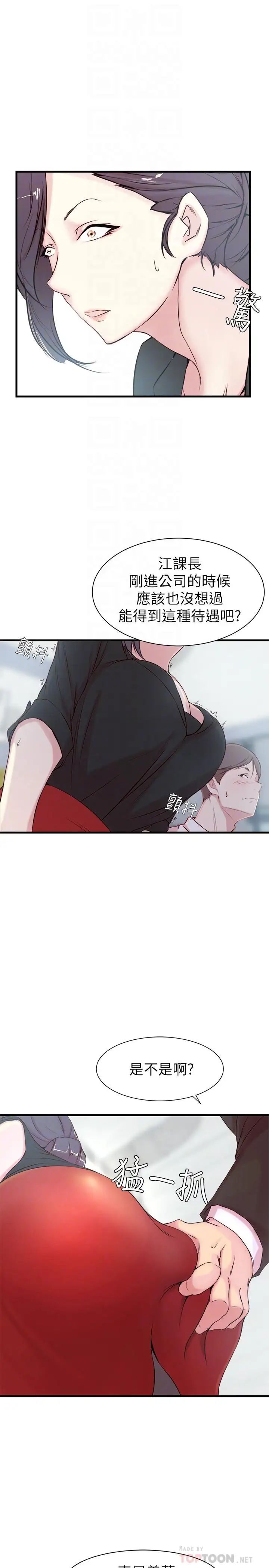 老婆的姊姊第3话-令人“性奋”的身材