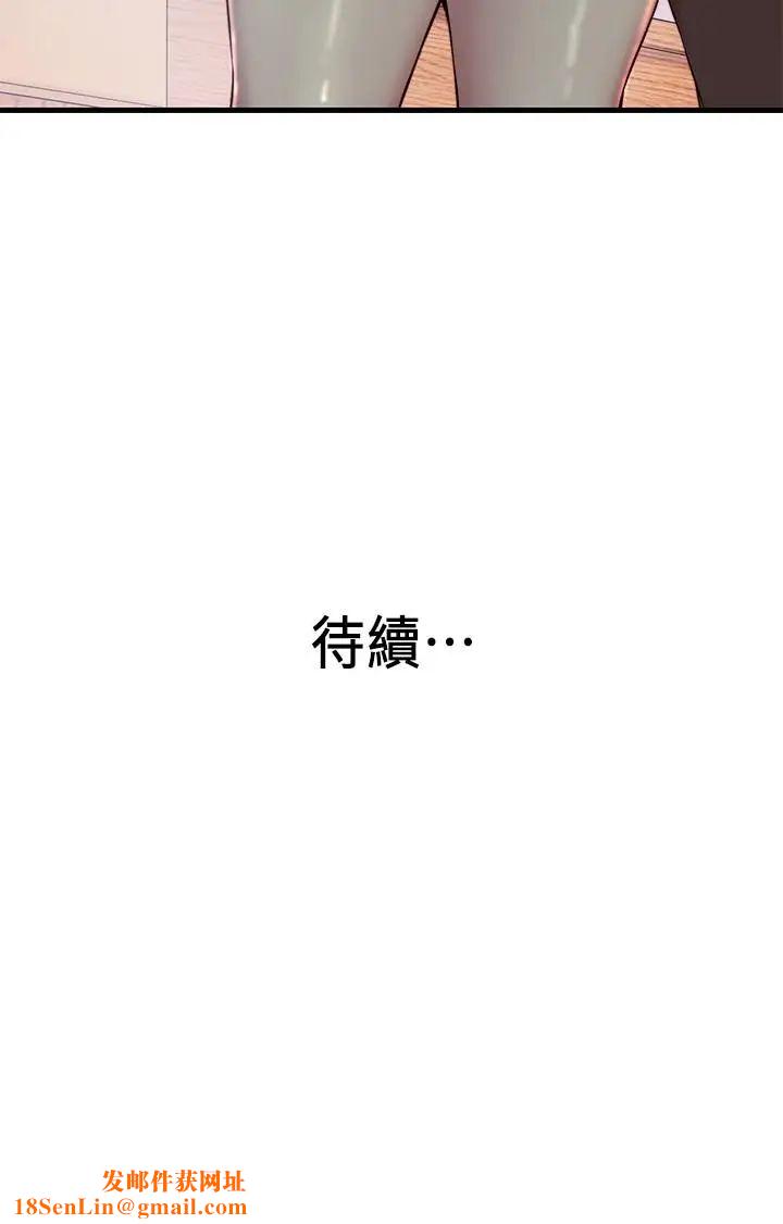 老婆的姊姊第3话-令人“性奋”的身材