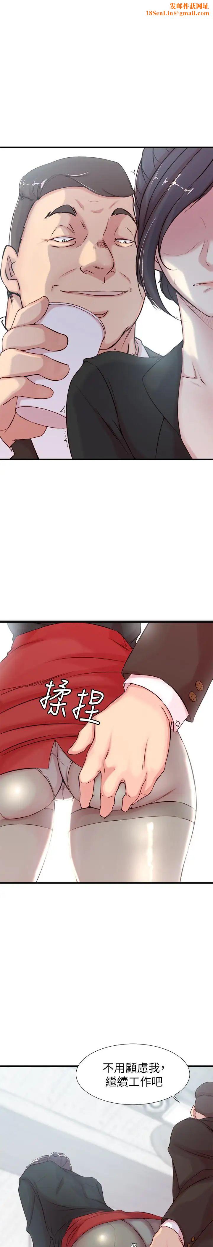 老婆的姊姊第4话-欲火焚身的女人们