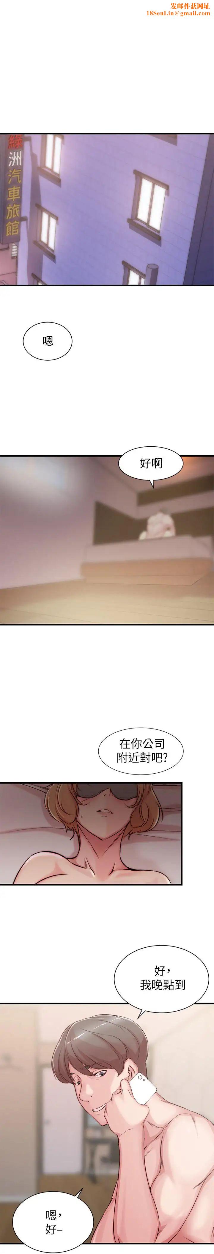 老婆的姊姊第4话-欲火焚身的女人们