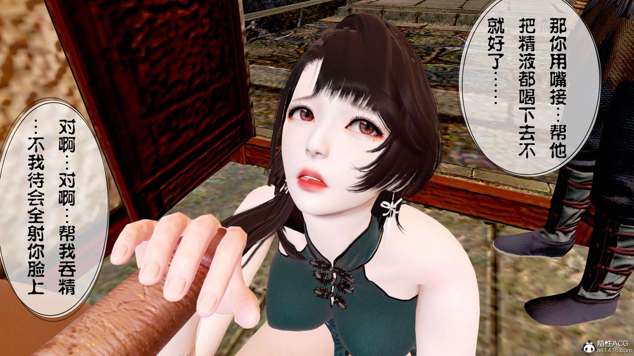 [3D]借你娘子泄泄火[讨魔传]+外传正篇【第12话】