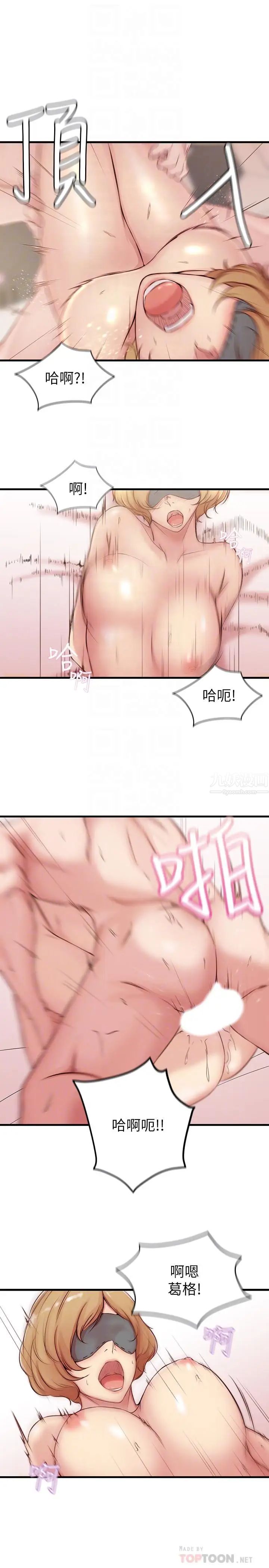 老婆的姊姊第4话-欲火焚身的女人们