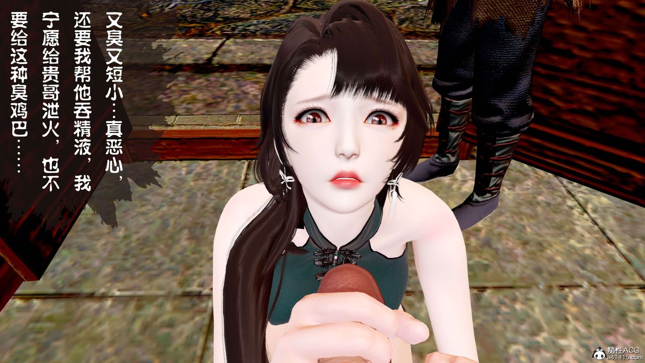 [3D]借你娘子泄泄火[讨魔传]+外传正篇【第12话】