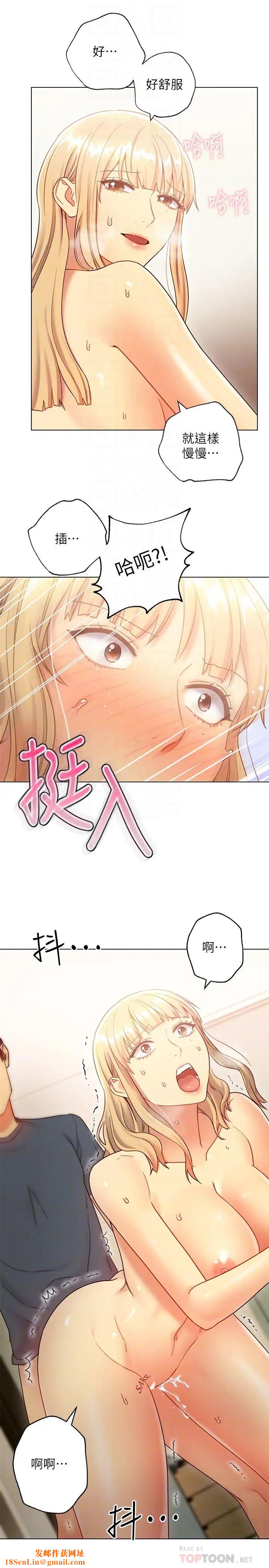 继母的朋友们第25话-因为粗暴玩法变更紧