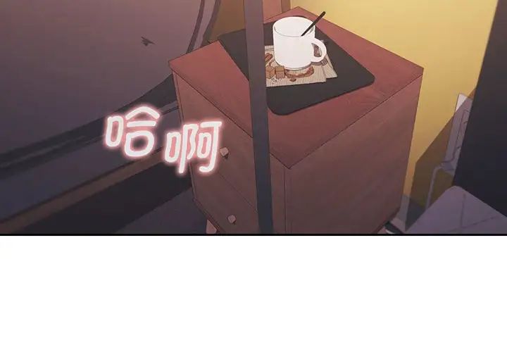 大学生活就从社团开始第67话