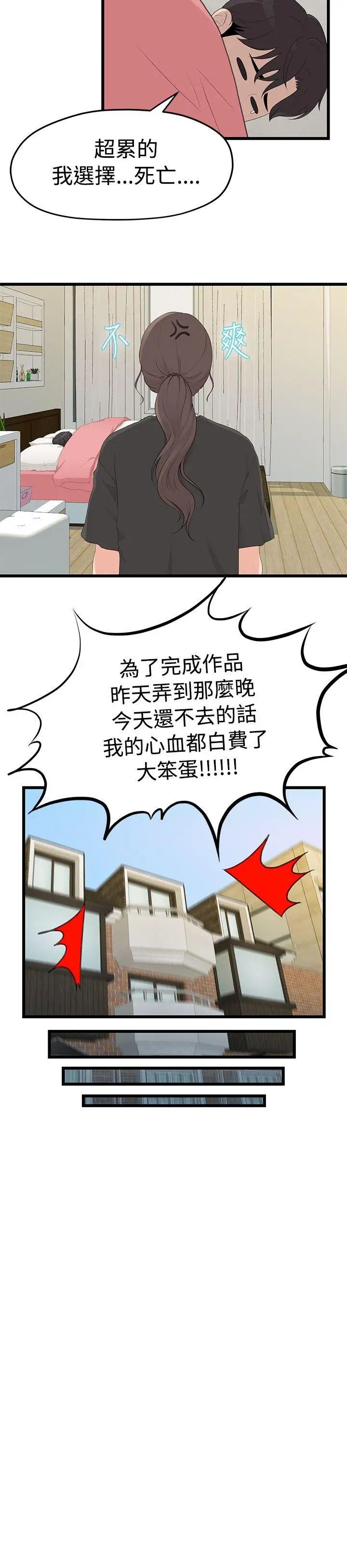 我们的非常关係第1话-恋情长久的情侣