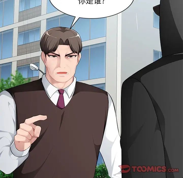 混乱一家人第16话