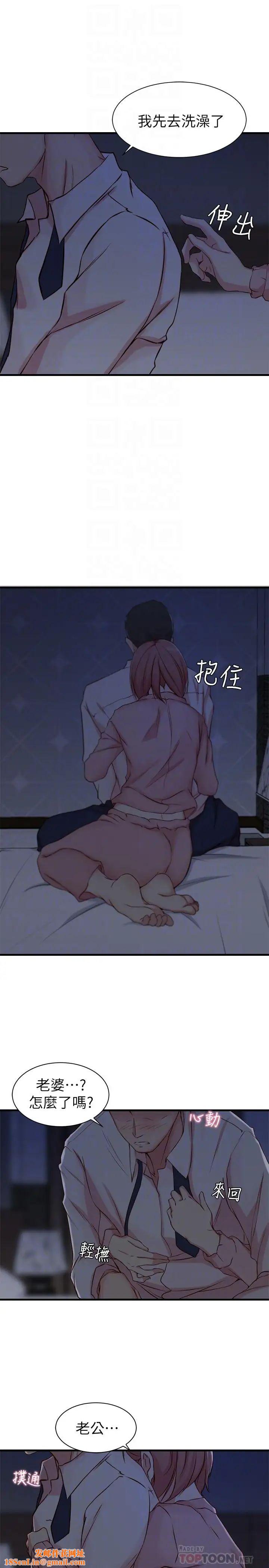 老婆的姊姊第5话-苦情攻势