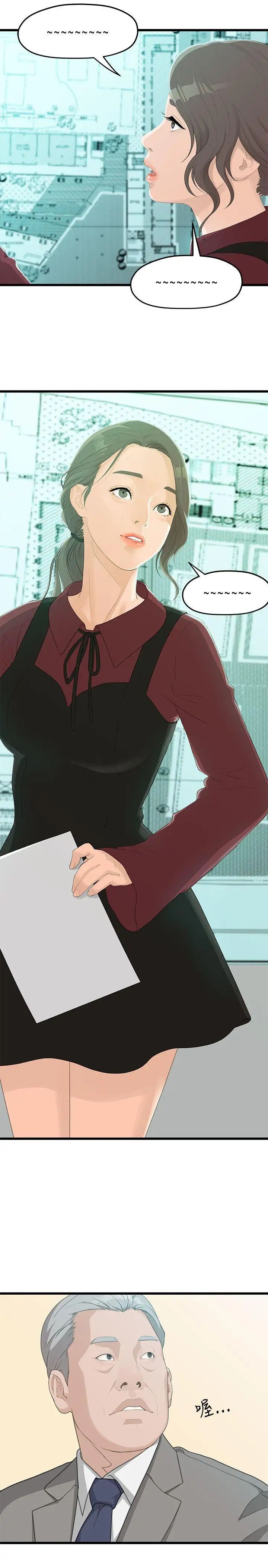 我们的非常关係第1话-恋情长久的情侣