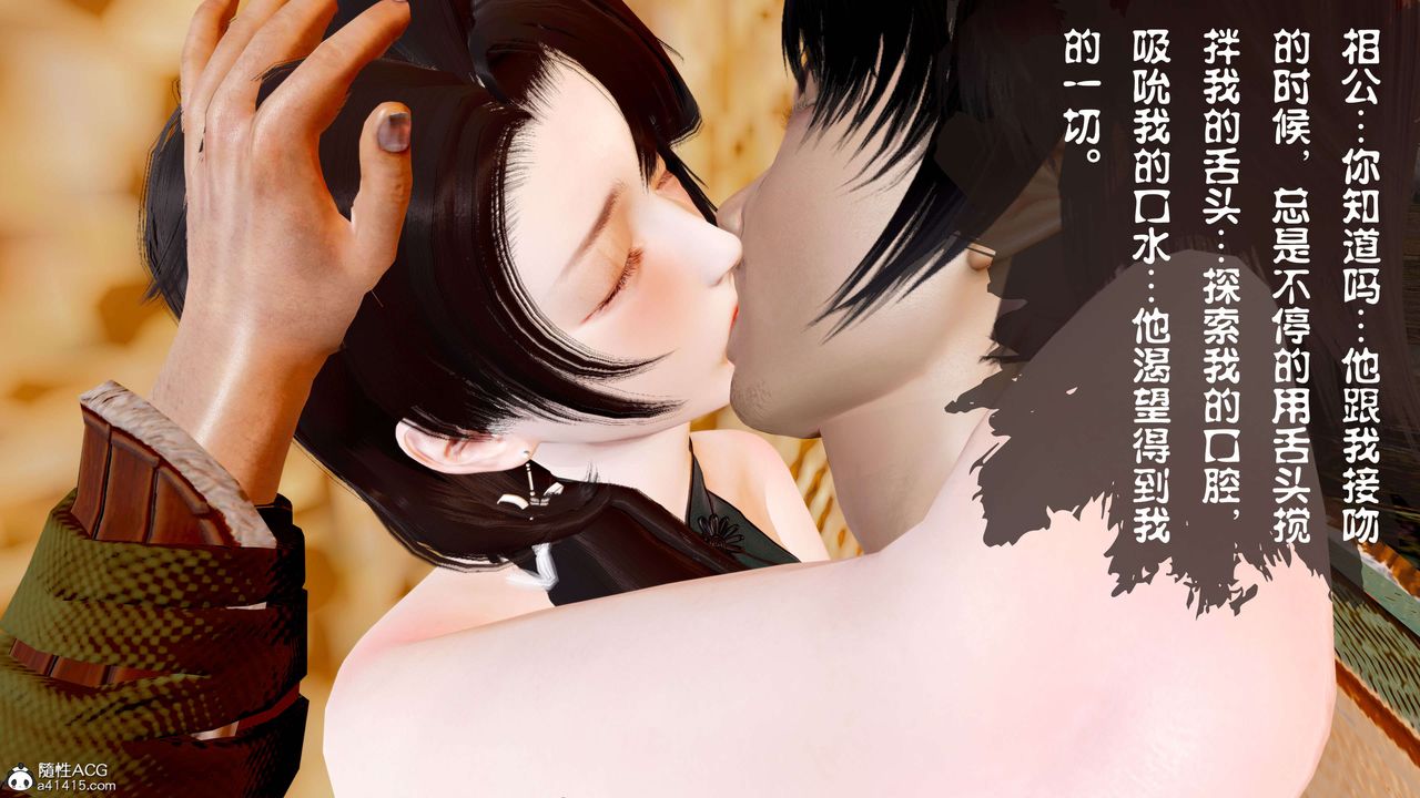 [3D]借你娘子泄泄火[讨魔传]+外传正篇【第13话】