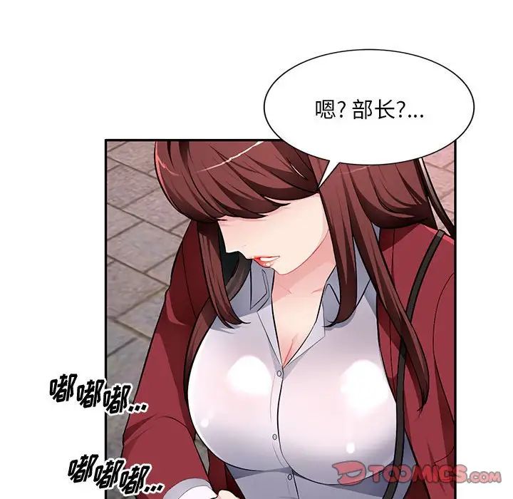 混乱一家人第16话