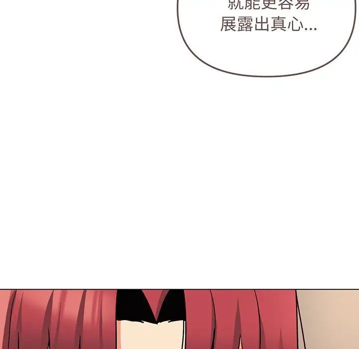 大学生活就从社团开始第67话