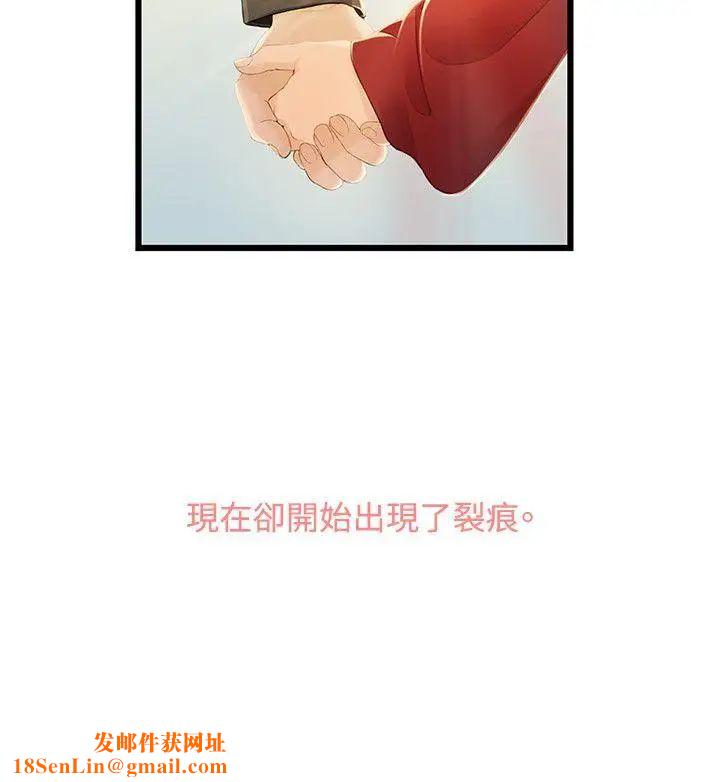 我们的非常关係第1话-恋情长久的情侣