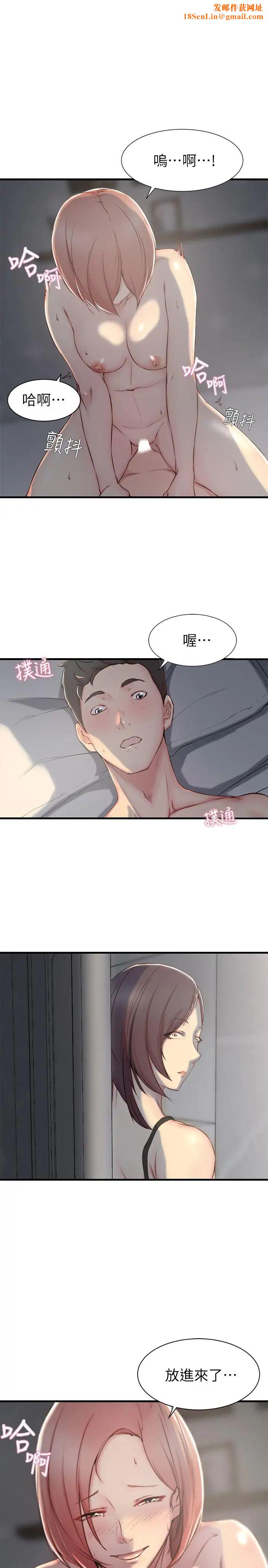 老婆的姊姊第6话-妹夫，请看看我