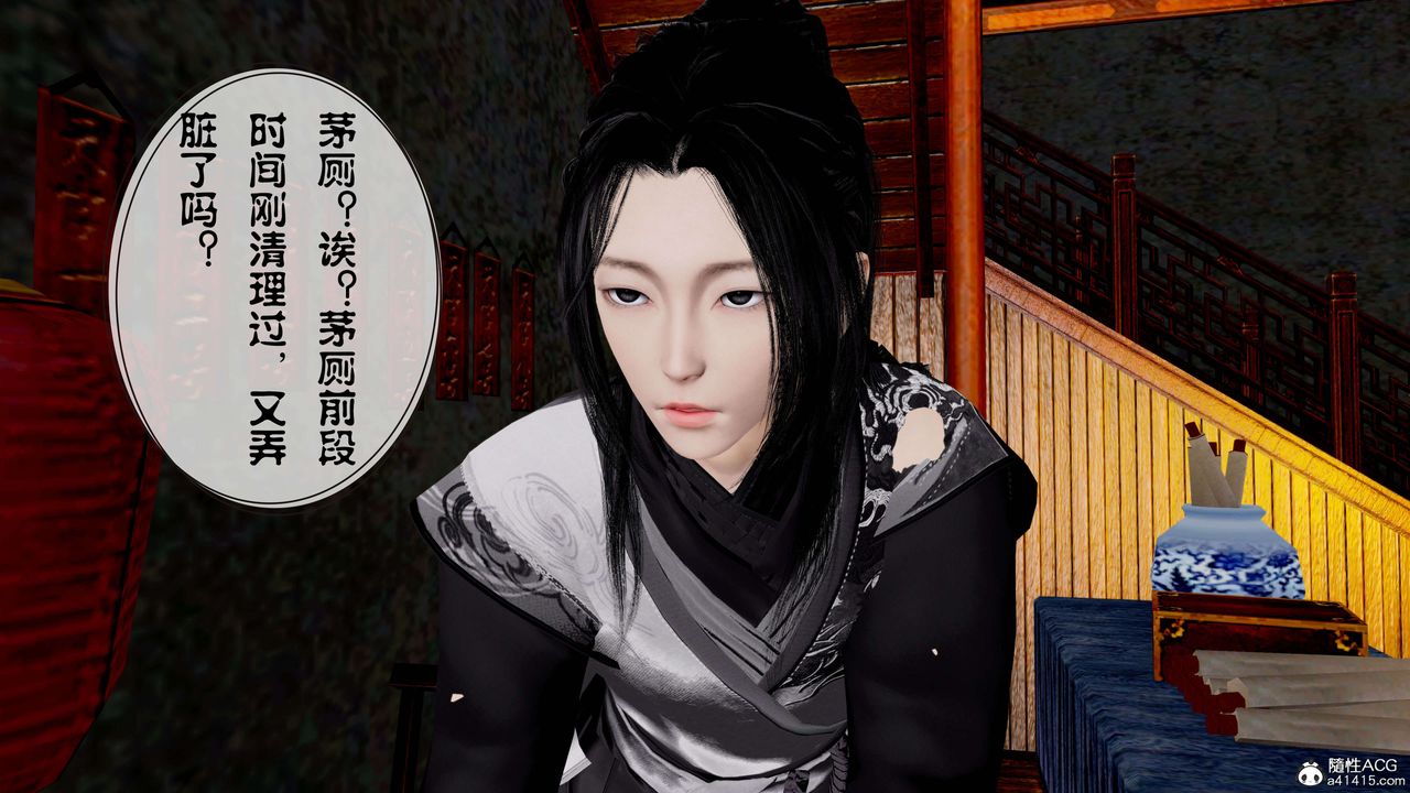 [3D]借你娘子泄泄火[讨魔传]+外传正篇【第13话】