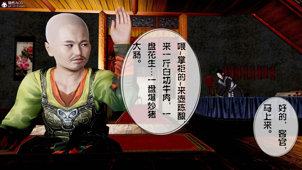 [3D]借你娘子泄泄火[讨魔传]+外传正篇【第13话】