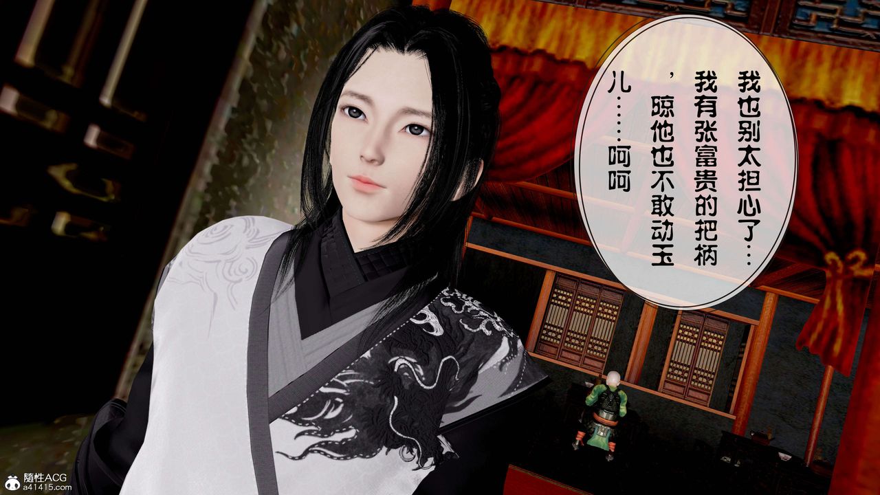 [3D]借你娘子泄泄火[讨魔传]+外传正篇【第13话】