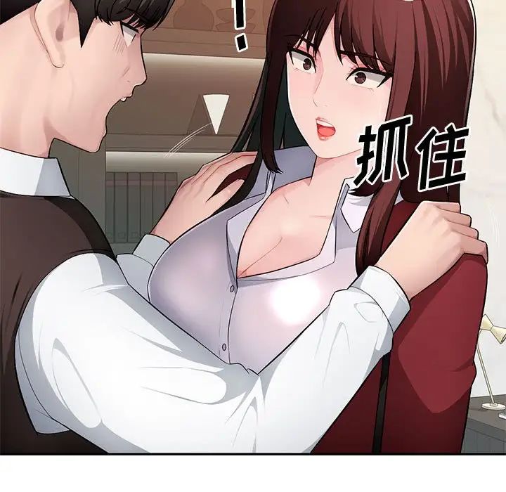 混乱一家人第16话