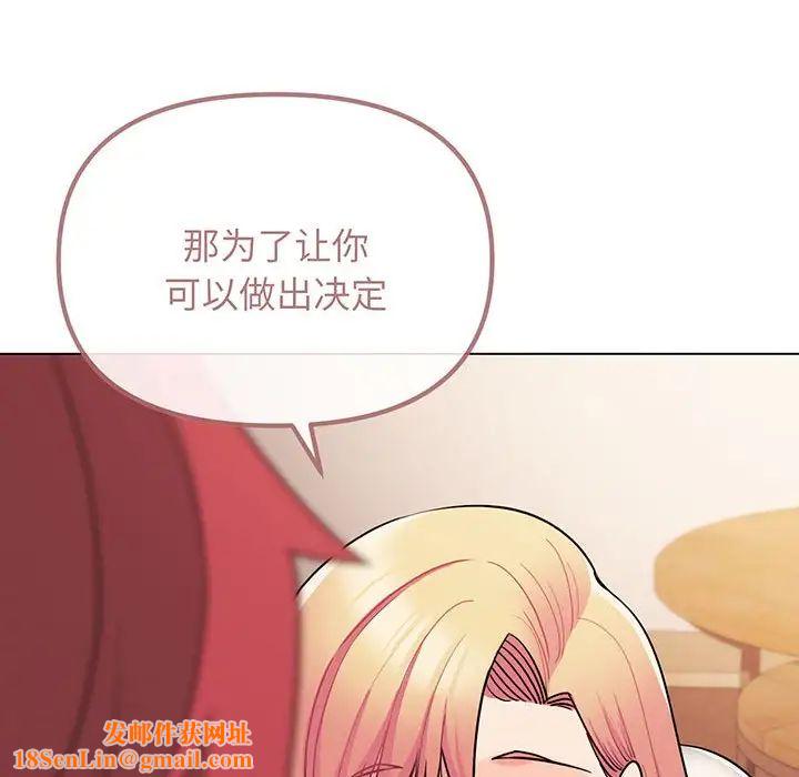 大学生活就从社团开始第67话