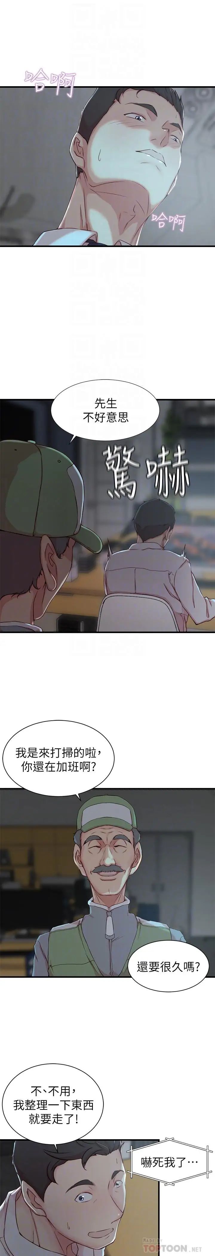 老婆的姊姊第7话-好想看看姐淫荡的样子