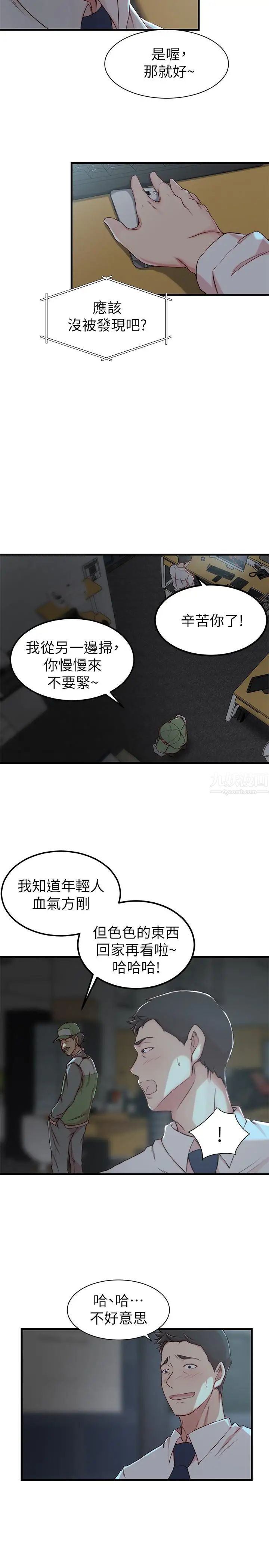 老婆的姊姊第7话-好想看看姐淫荡的样子