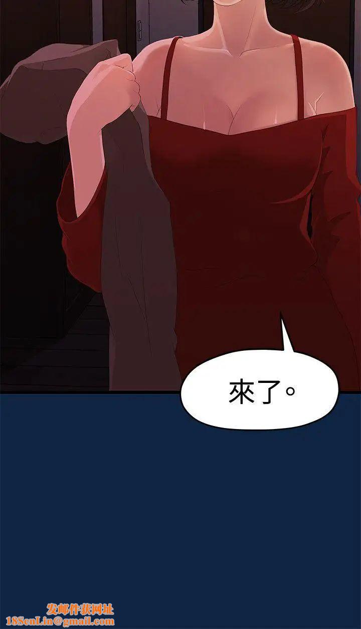 我们的非常关係第2话-被发现是不好的