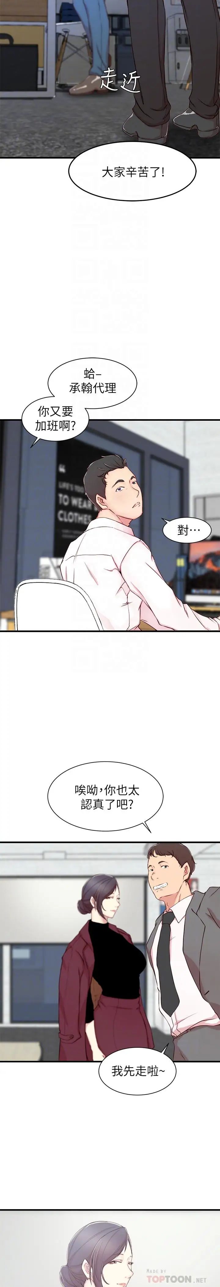 老婆的姊姊第7话-好想看看姐淫荡的样子