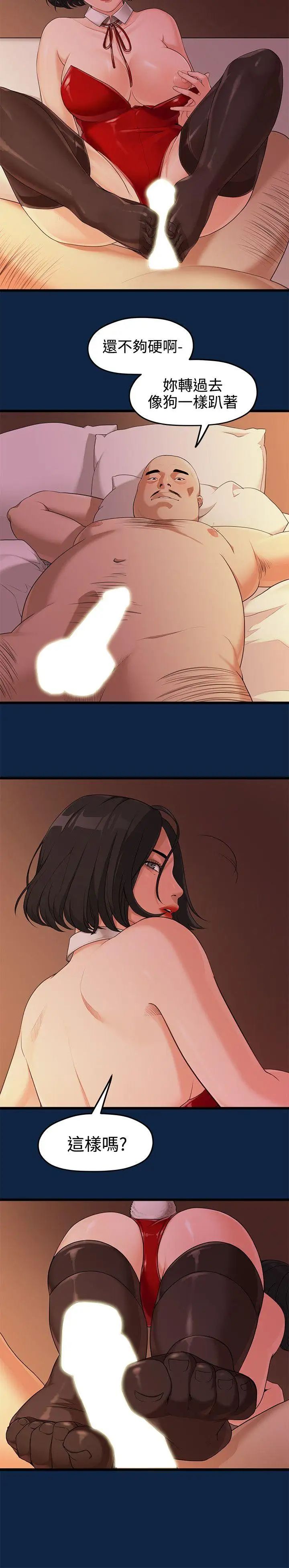 我们的非常关係第3话-虽然说起来不太好