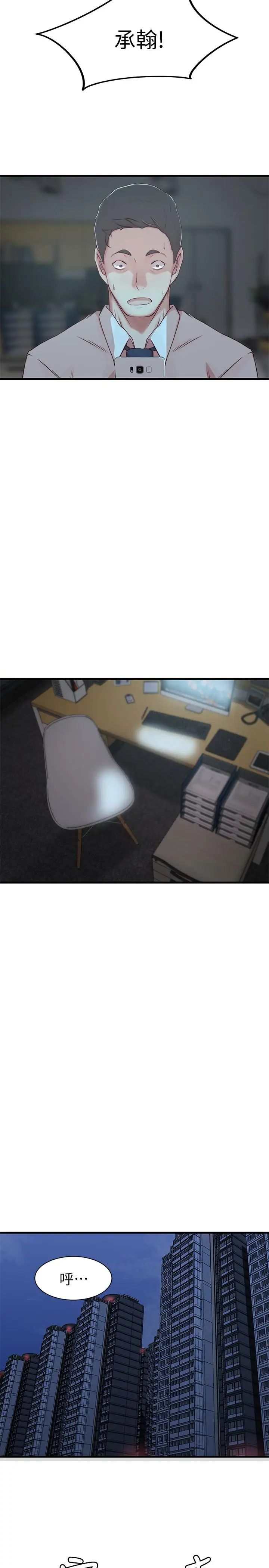 老婆的姊姊第7话-好想看看姐淫荡的样子