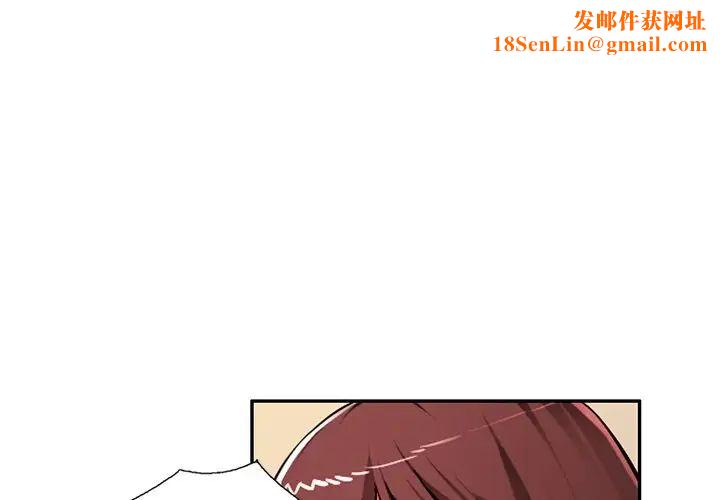 混乱一家人第17话