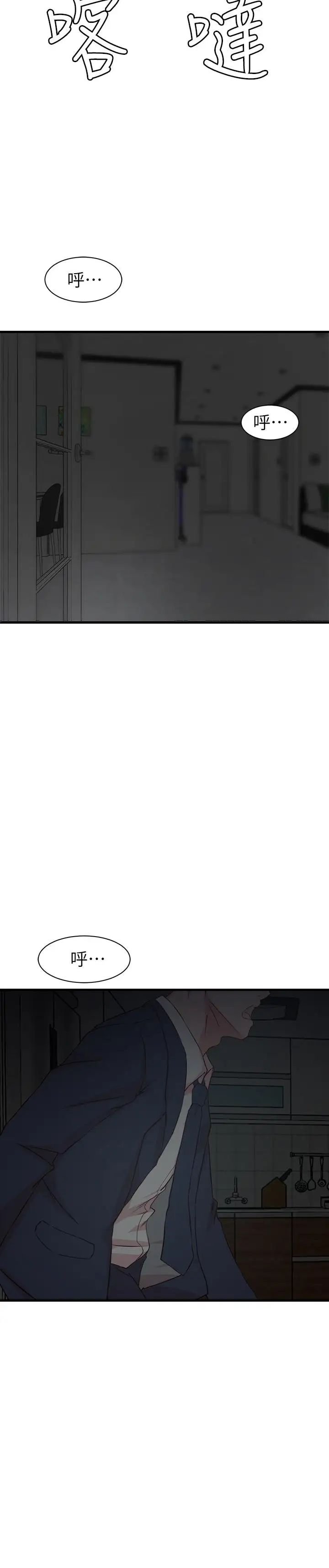 老婆的姊姊第7话-好想看看姐淫荡的样子