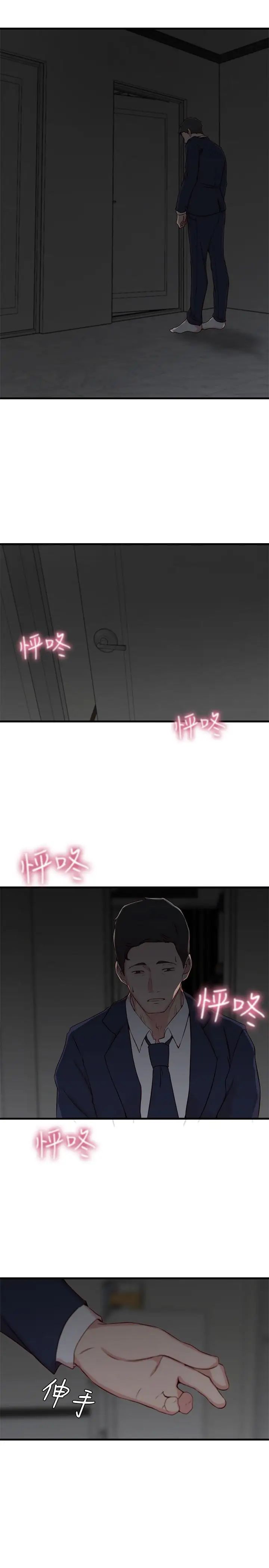 老婆的姊姊第7话-好想看看姐淫荡的样子