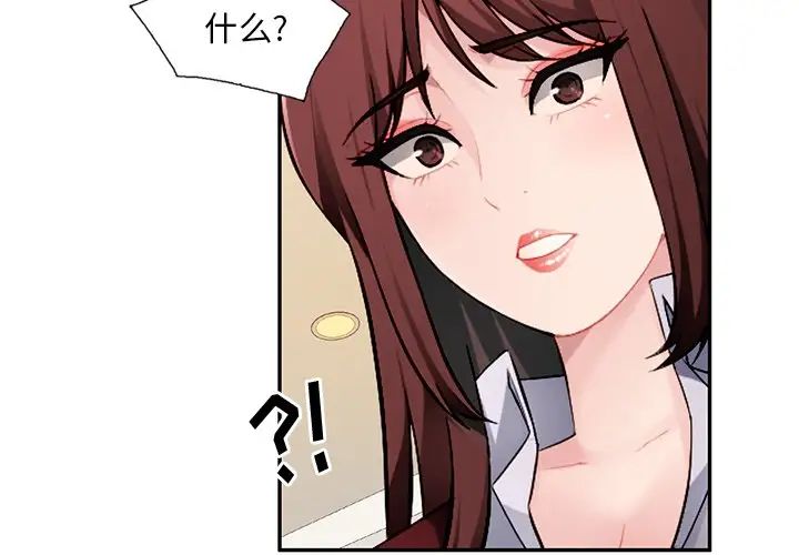 混乱一家人第17话