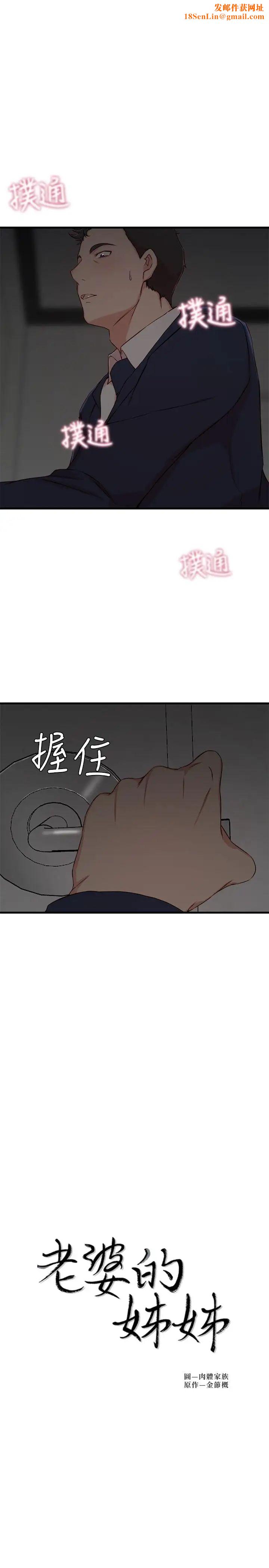 老婆的姊姊第8话-想嚐嚐看姐的胸部