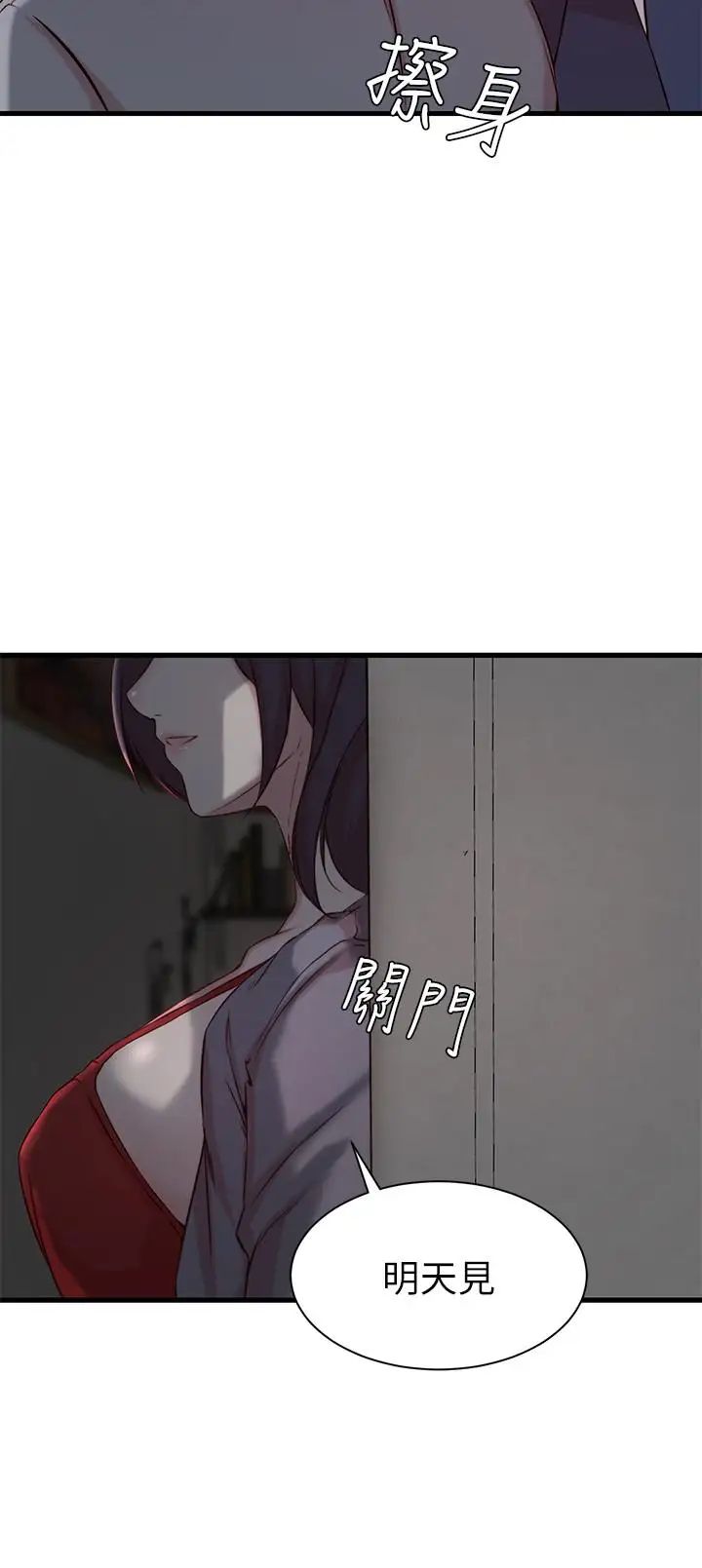 老婆的姊姊第8话-想嚐嚐看姐的胸部