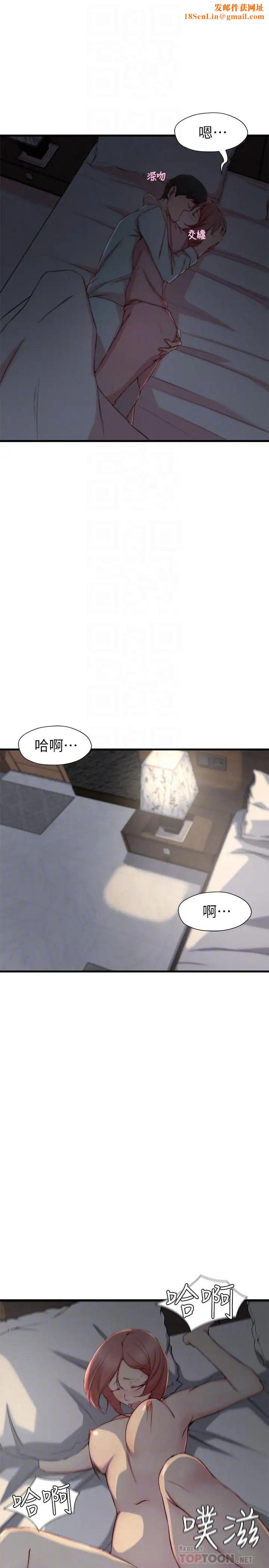 老婆的姊姊第8话-想嚐嚐看姐的胸部