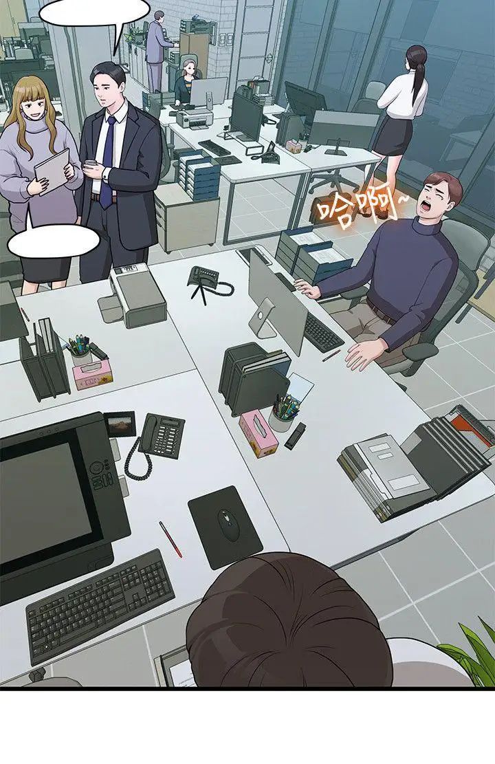 我们的非常关係第3话-虽然说起来不太好