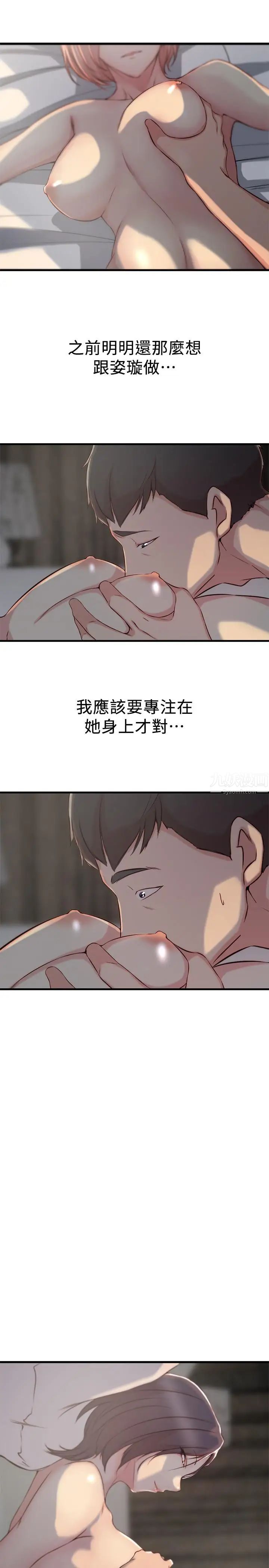 老婆的姊姊第8话-想嚐嚐看姐的胸部