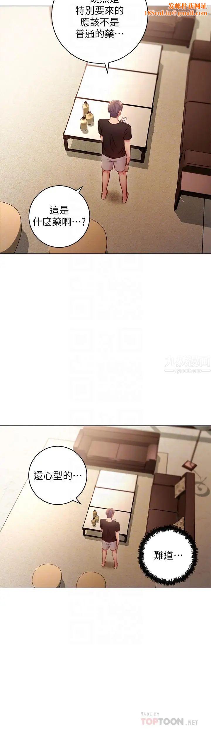 继母的朋友们第30话-享受另类性癖好