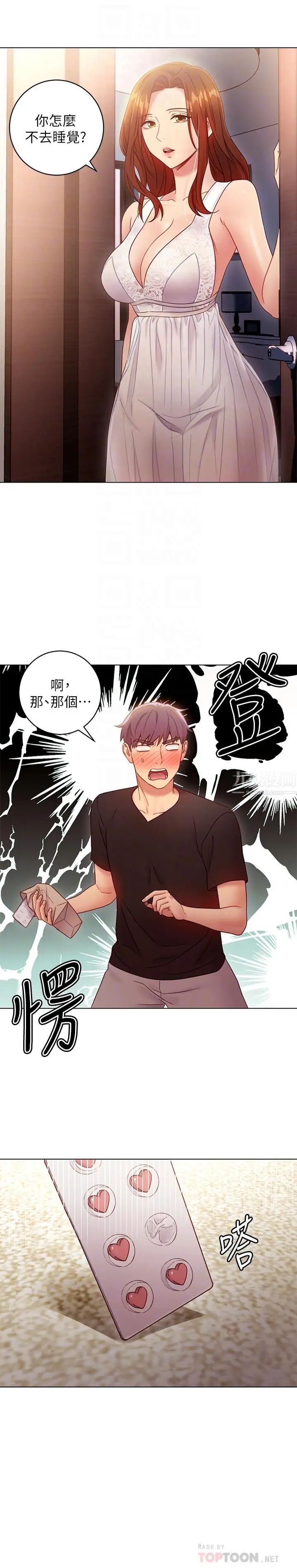 继母的朋友们第30话-享受另类性癖好