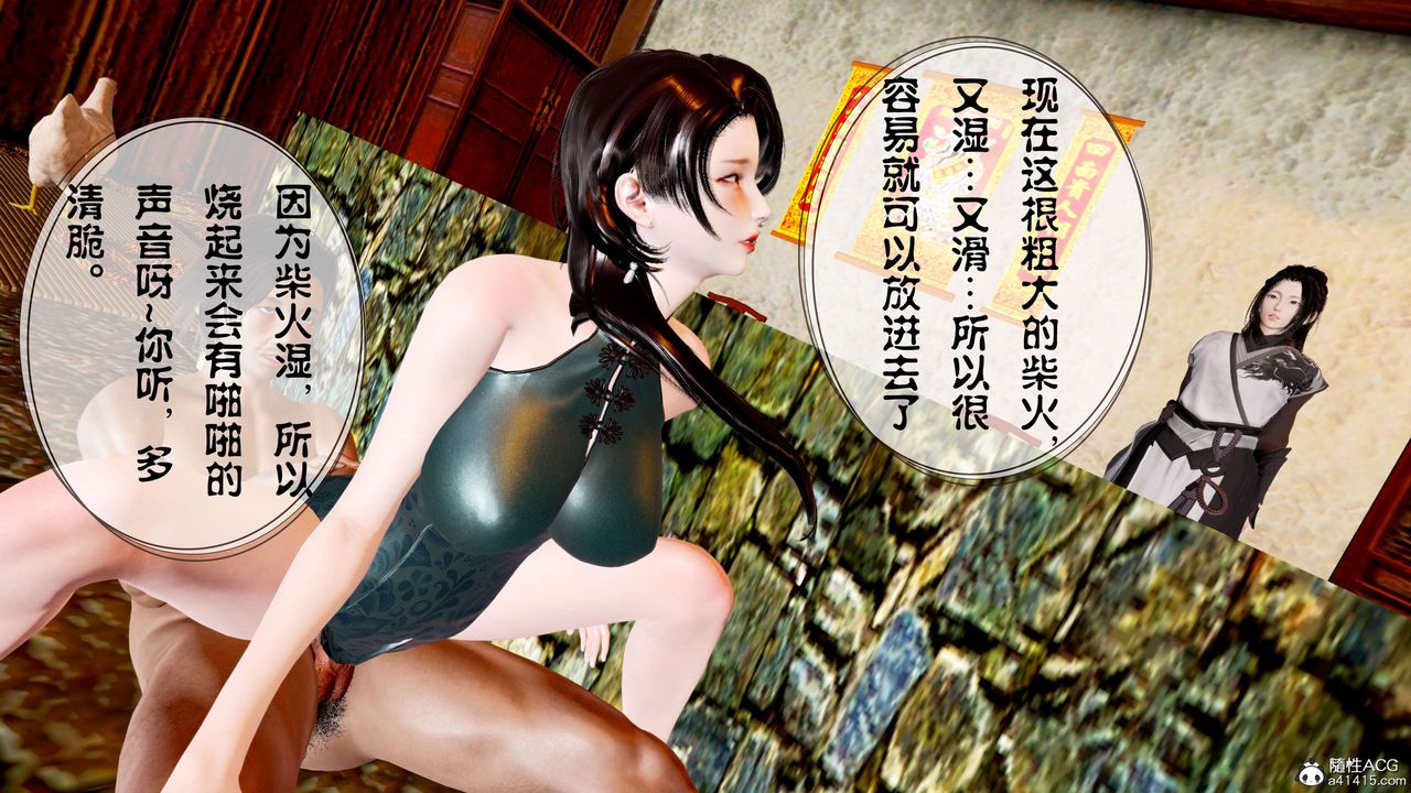 [3D]借你娘子泄泄火[讨魔传]+外传正篇【第13话】