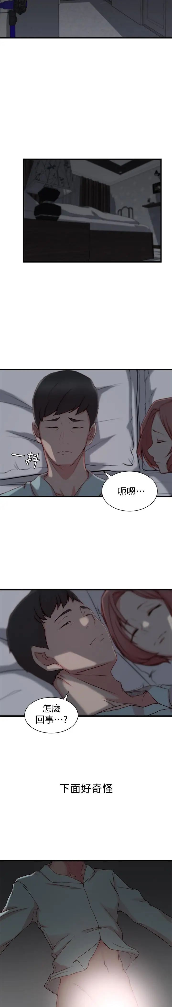老婆的姊姊第8话-想嚐嚐看姐的胸部
